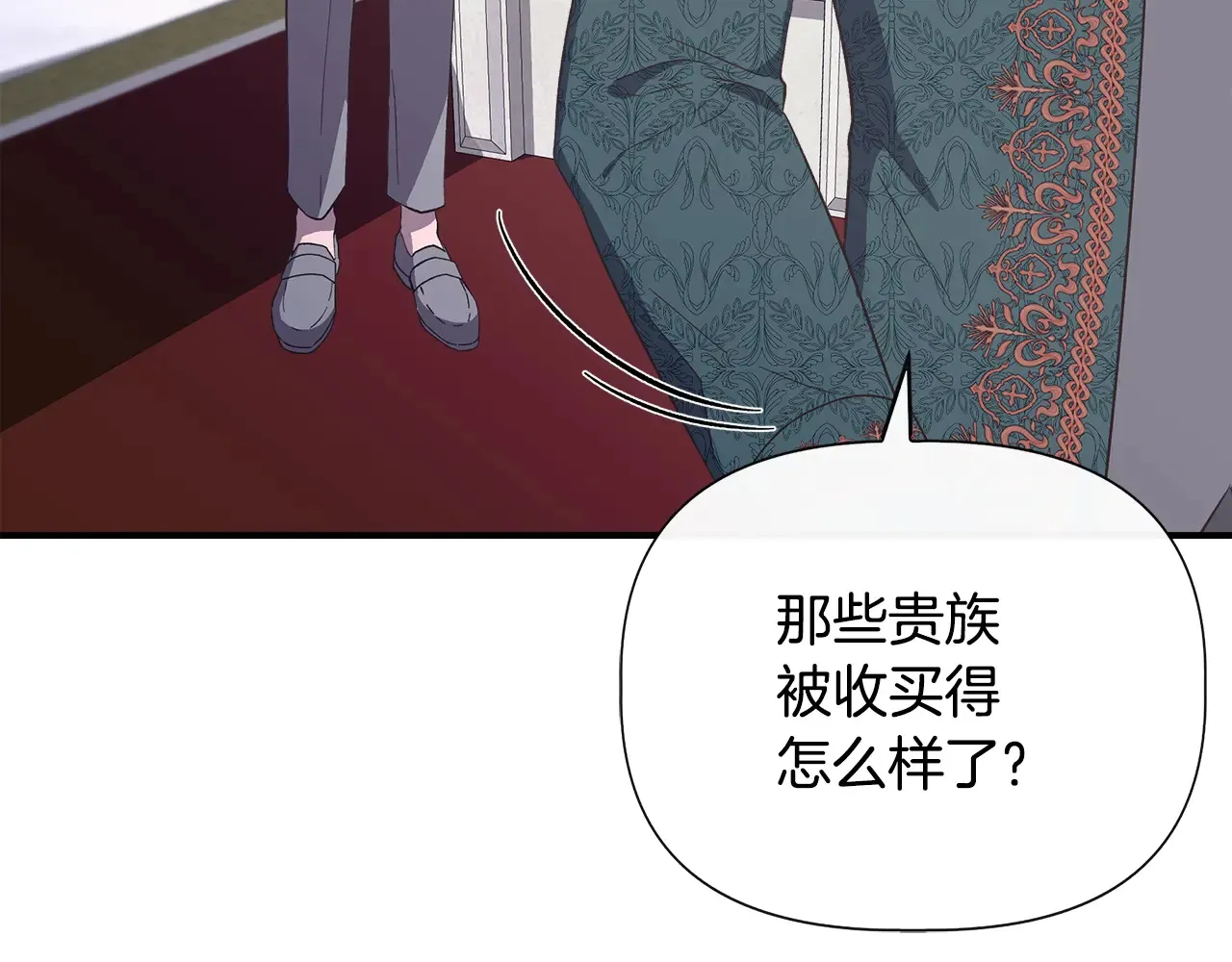 第100话 将计就计 第115页