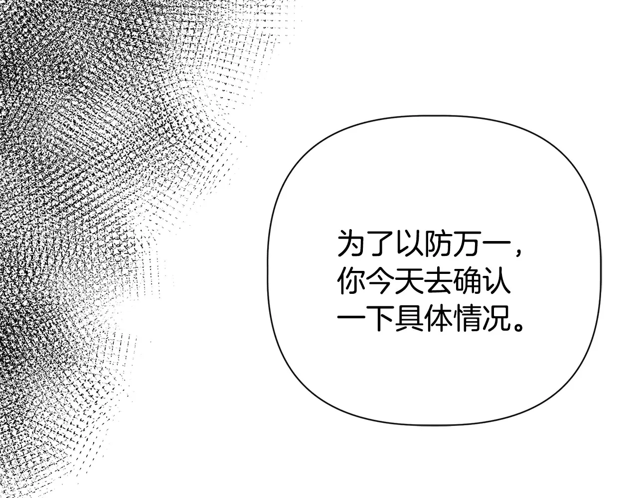 第100话 将计就计 第120页