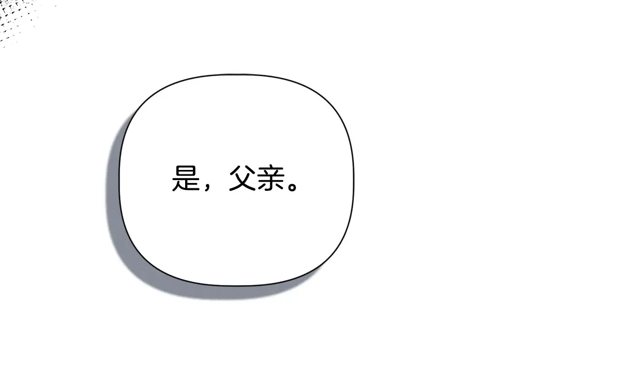 第100话 将计就计 第121页