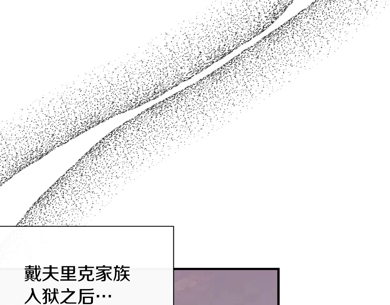 第100话 将计就计 第123页