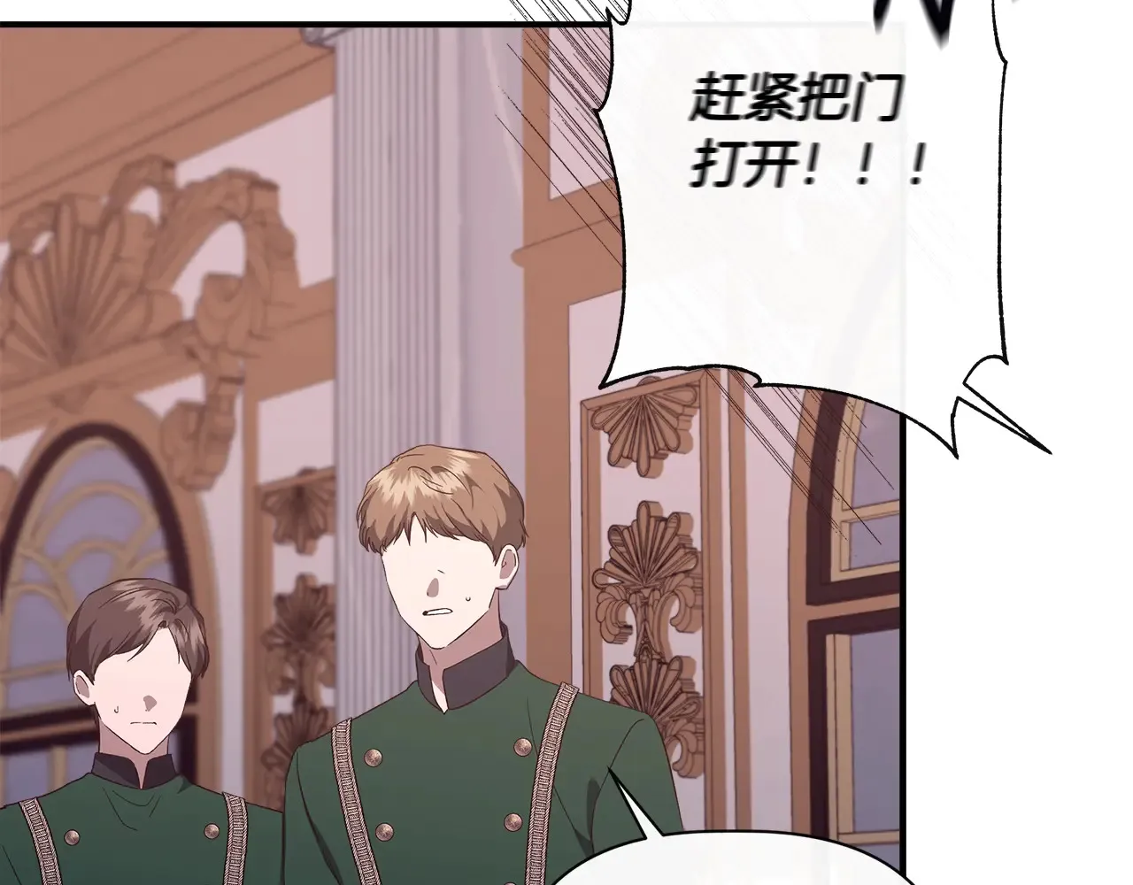 第100话 将计就计 第128页