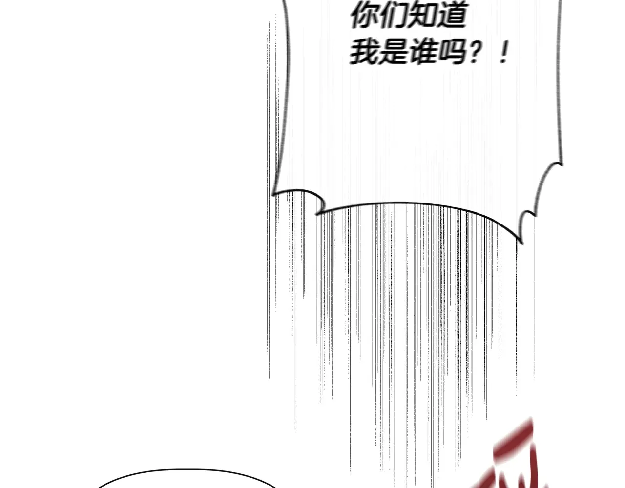 第100话 将计就计 第131页