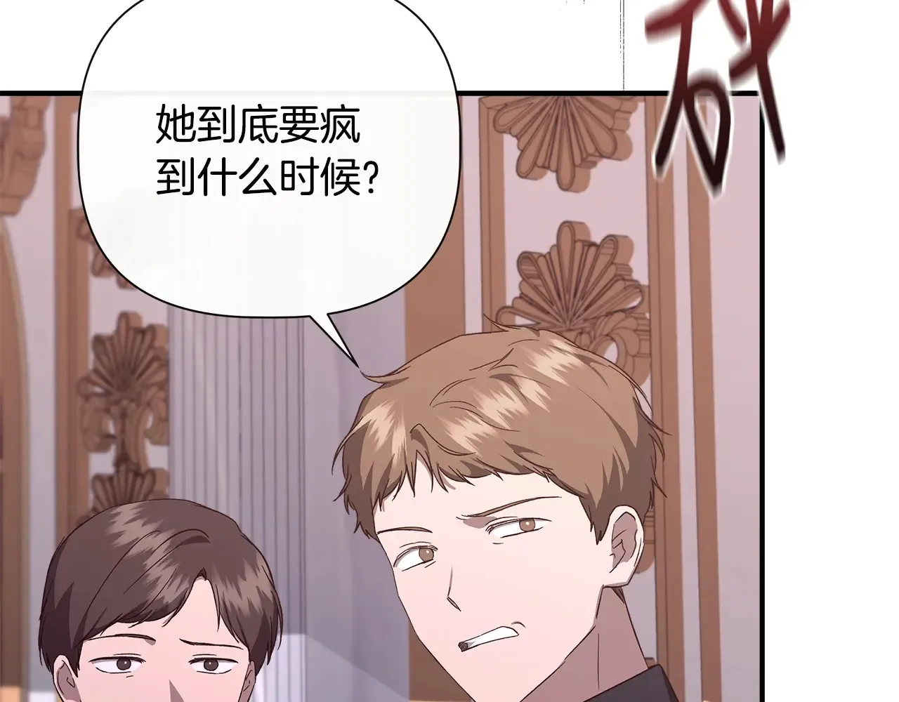 第100话 将计就计 第132页