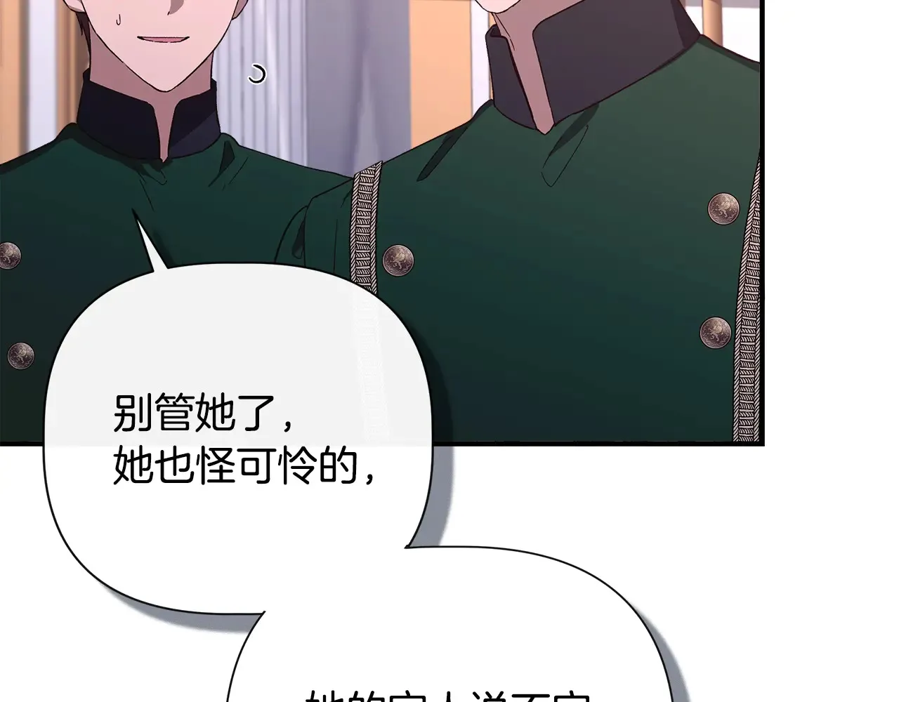 第100话 将计就计 第133页