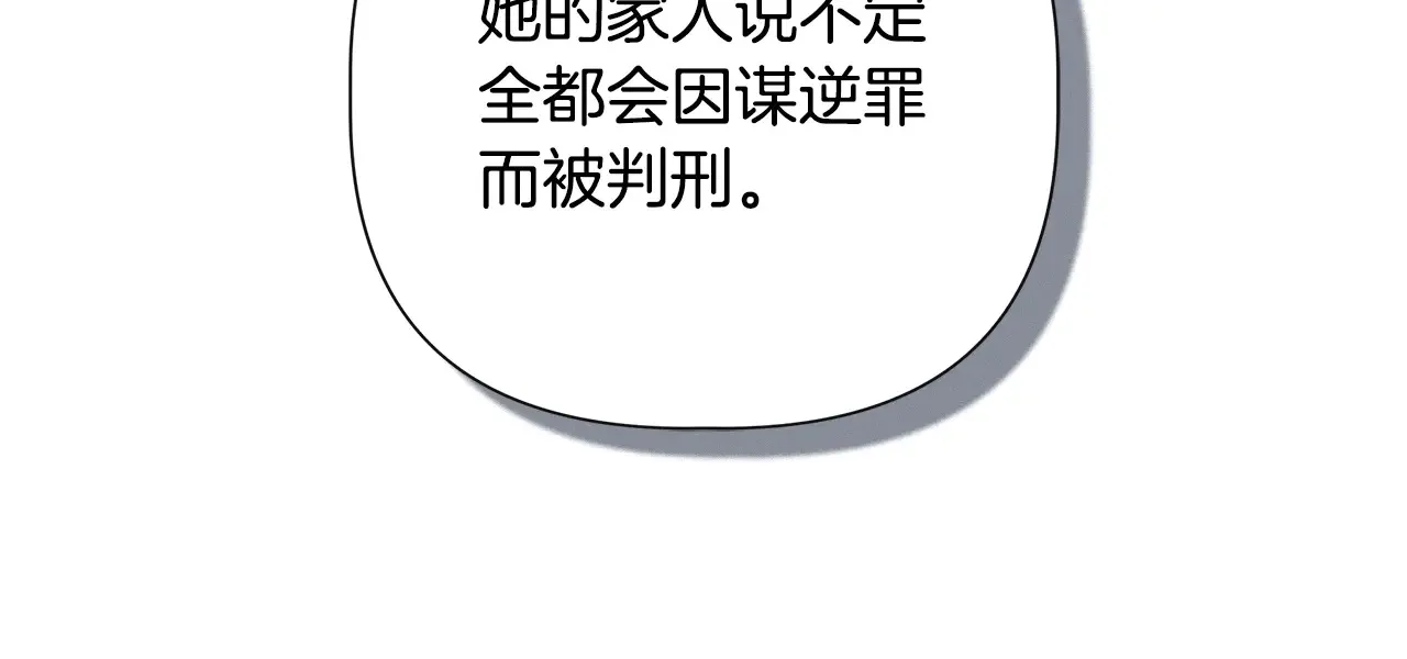 第100话 将计就计 第134页