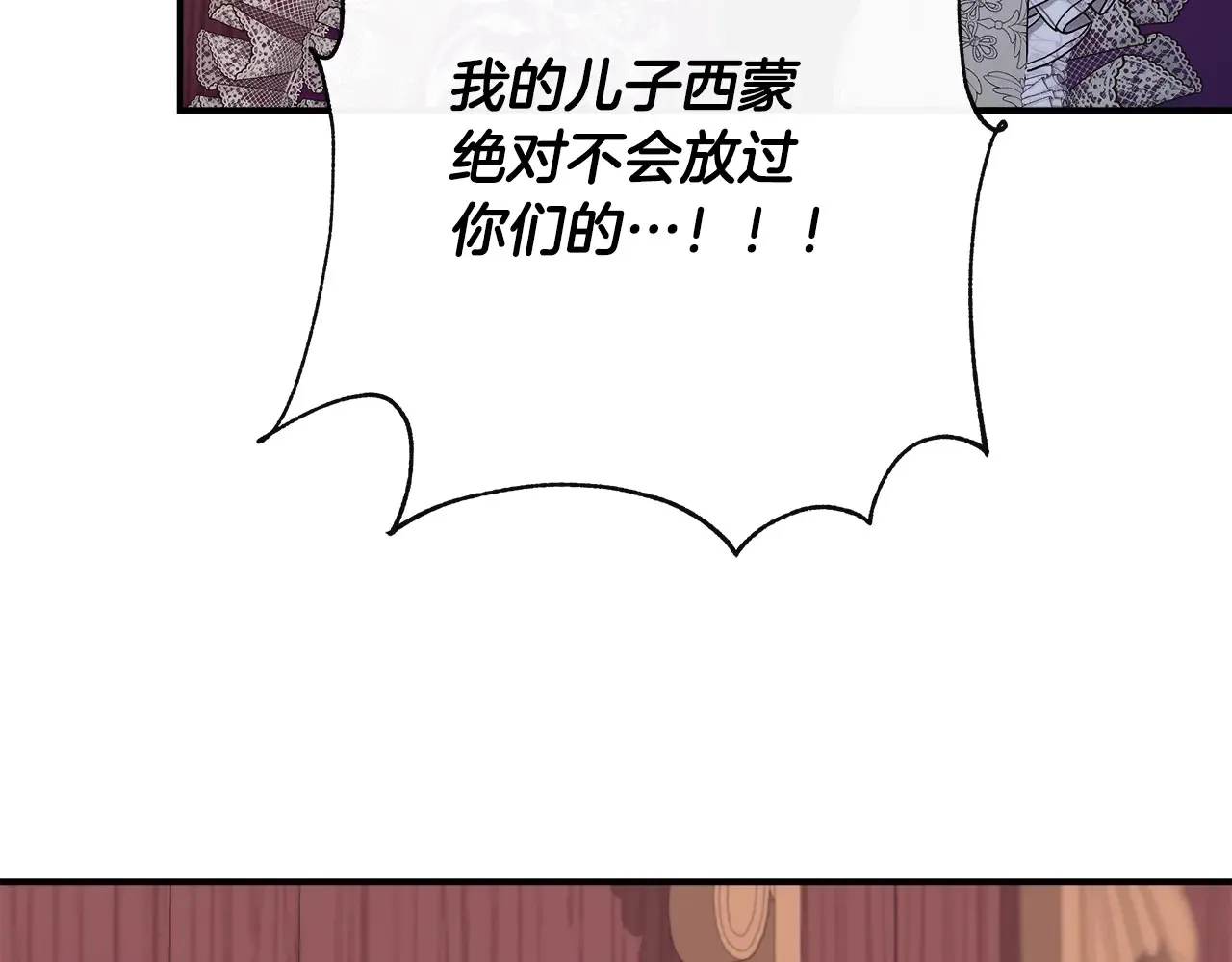 第100话 将计就计 第137页