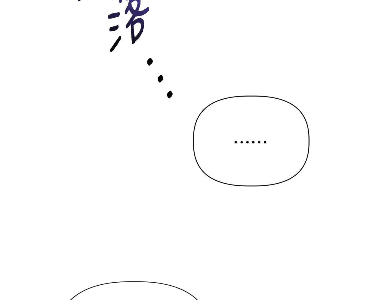 第100话 将计就计 第140页