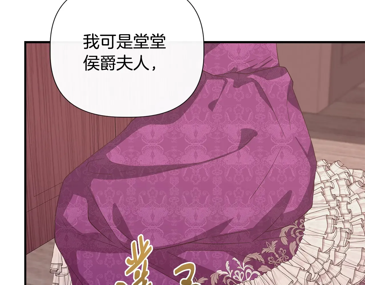 第100话 将计就计 第141页