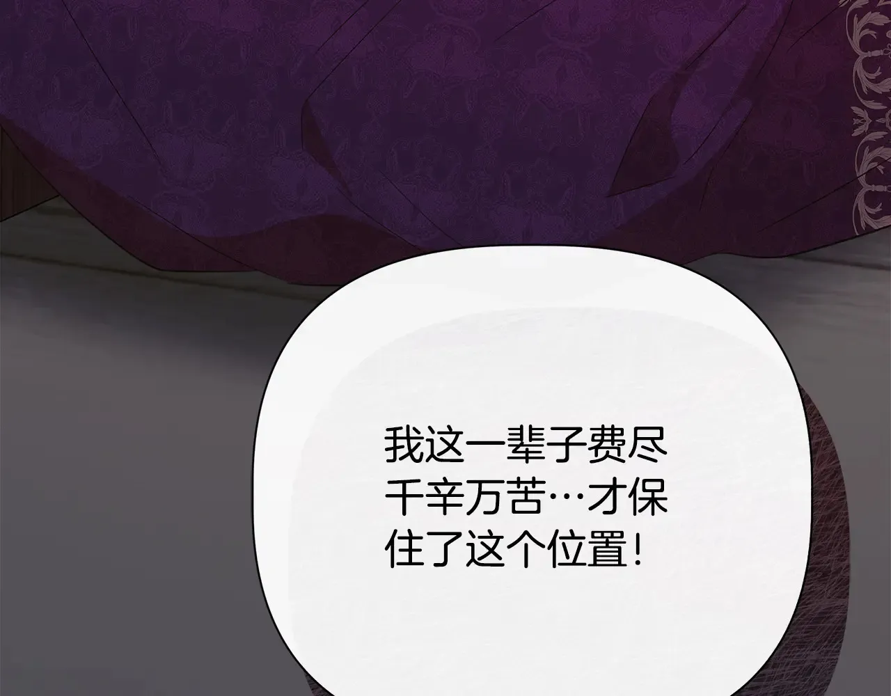 第100话 将计就计 第145页