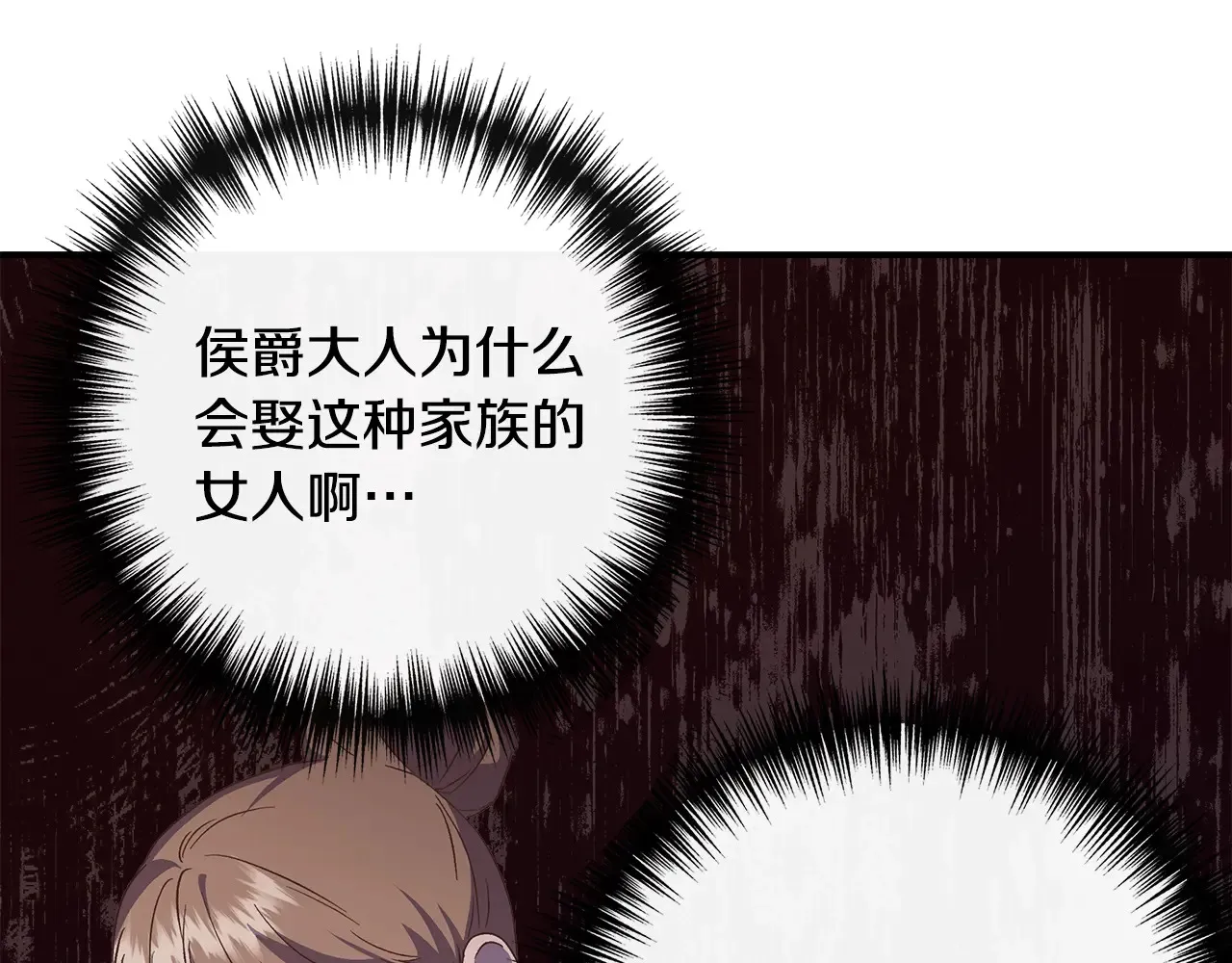 第100话 将计就计 第148页