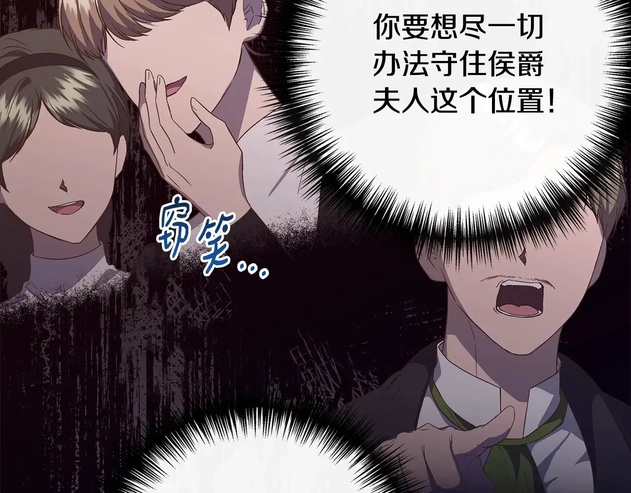 第100话 将计就计 第149页