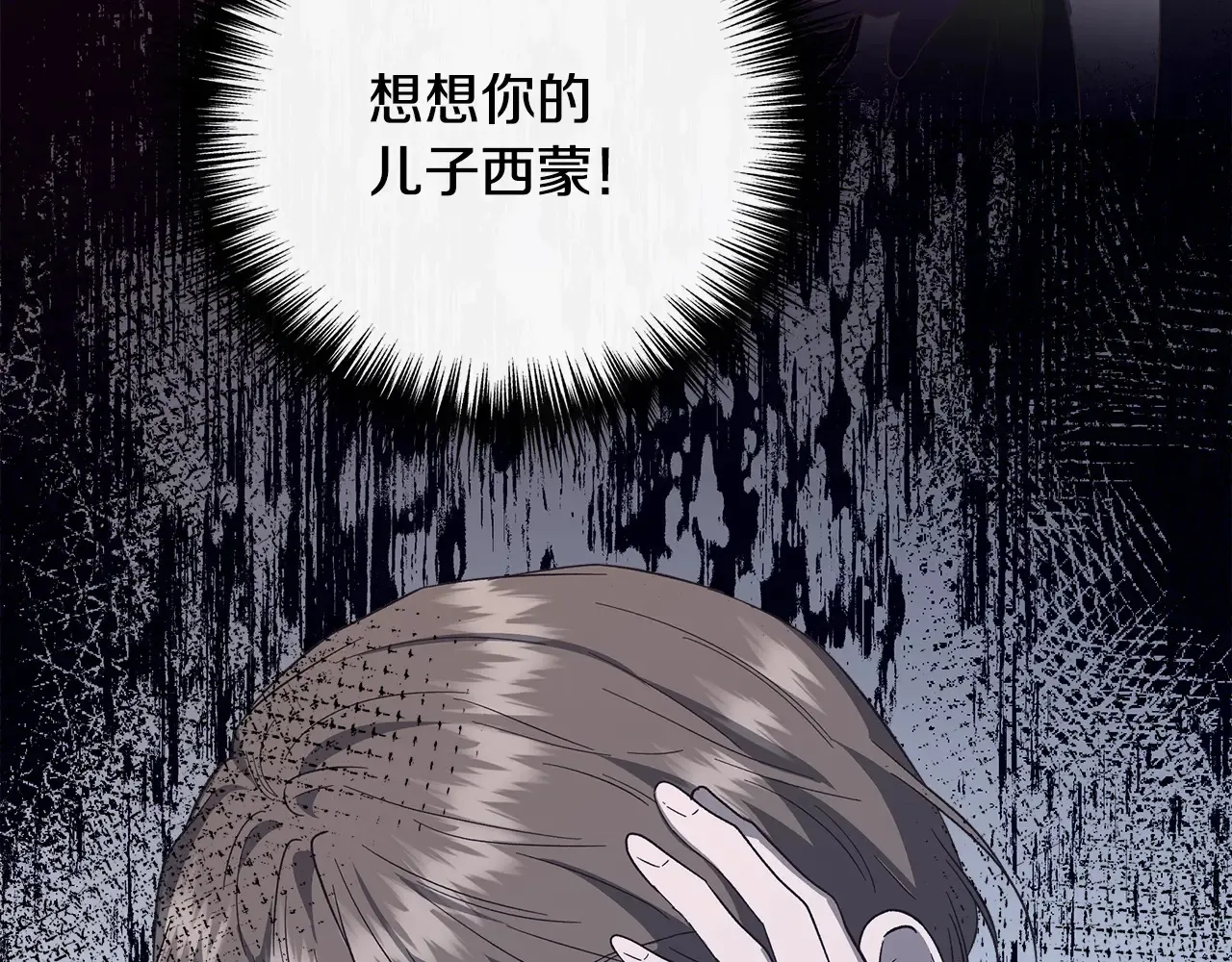 第100话 将计就计 第150页