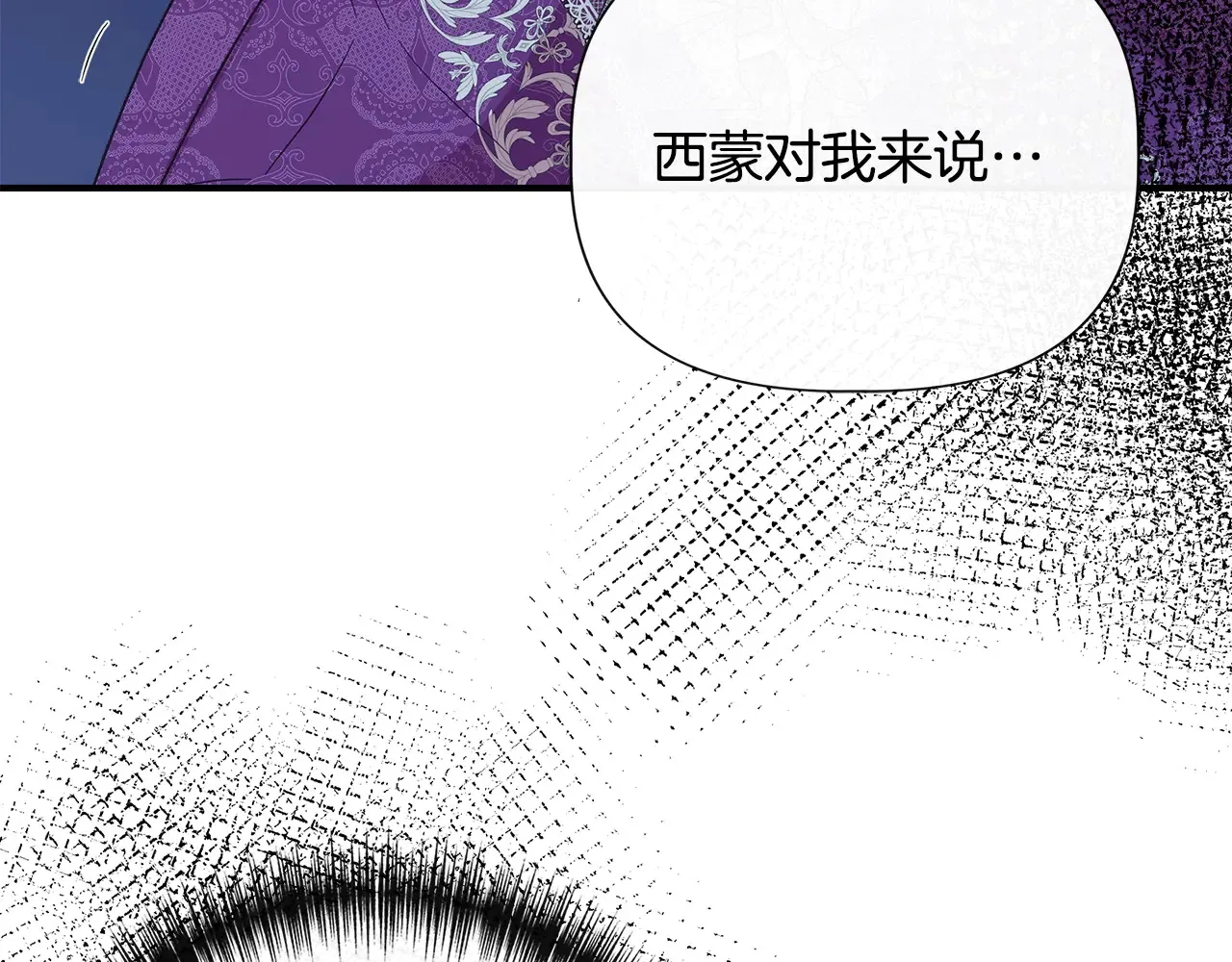 第100话 将计就计 第152页