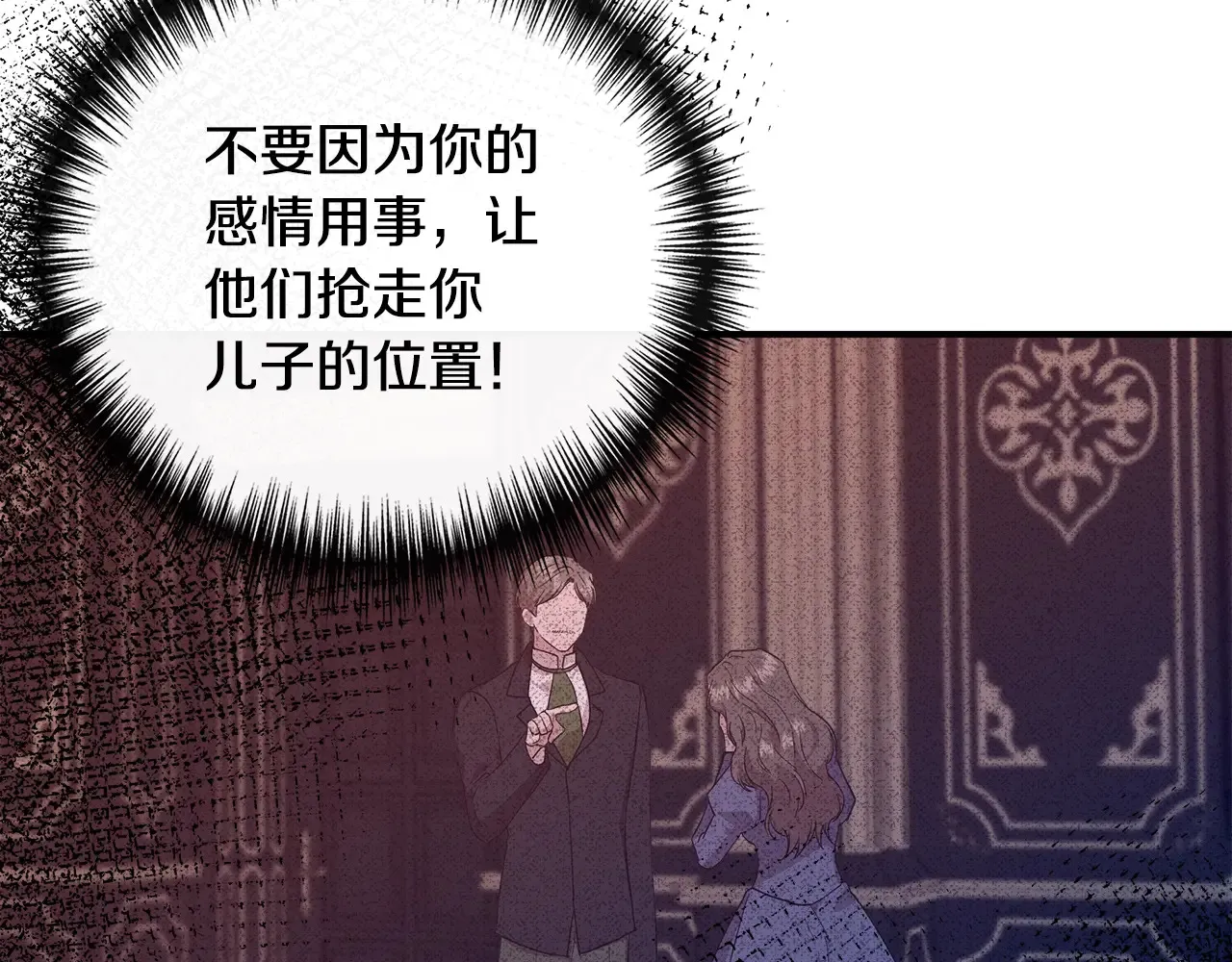 第100话 将计就计 第153页