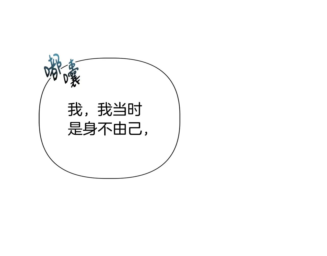 第100话 将计就计 第161页