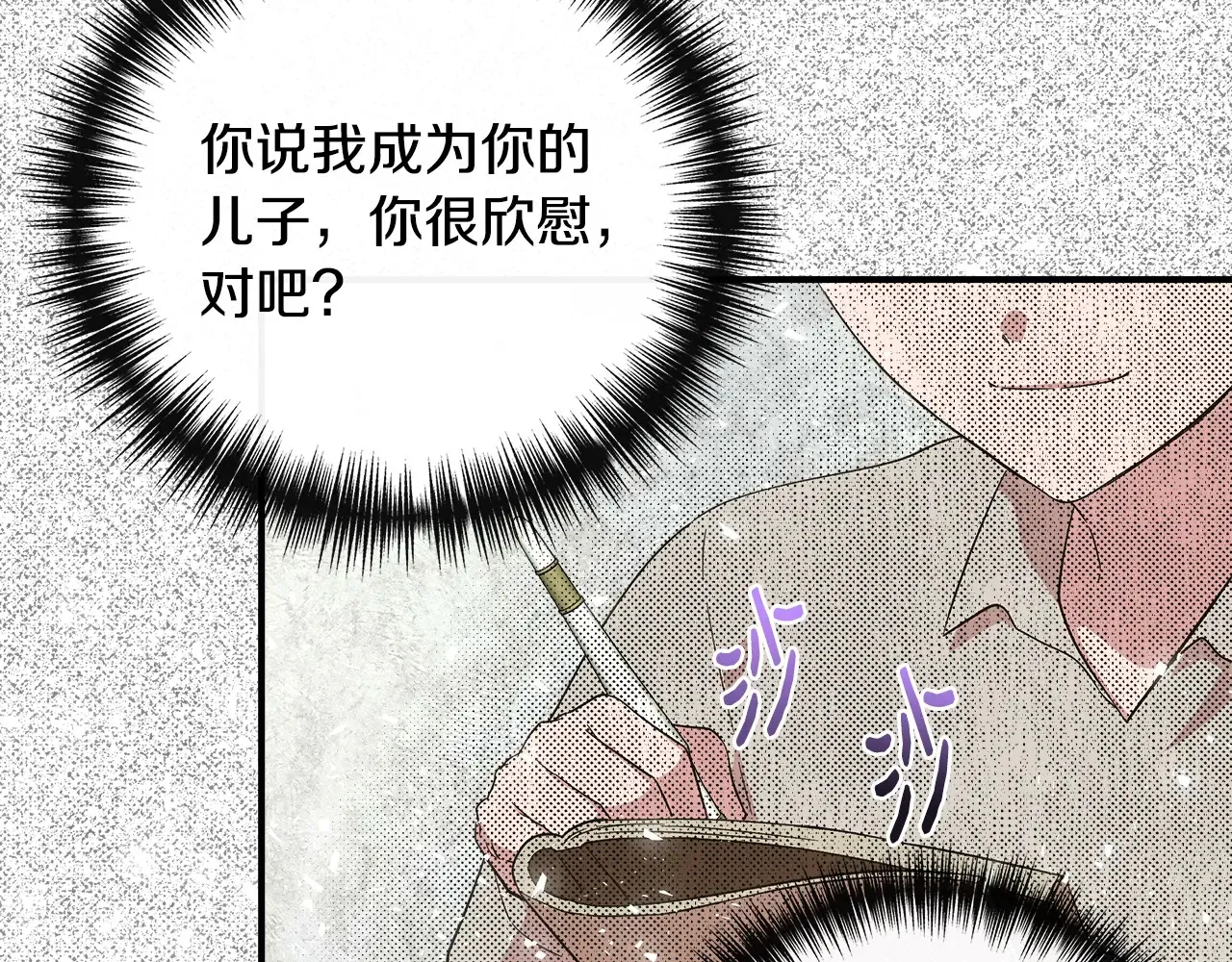 第100话 将计就计 第166页