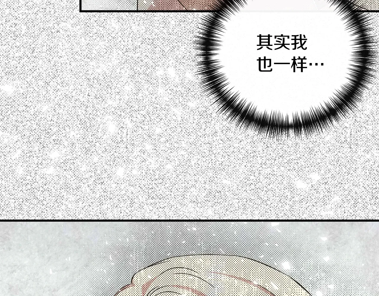 第100话 将计就计 第167页