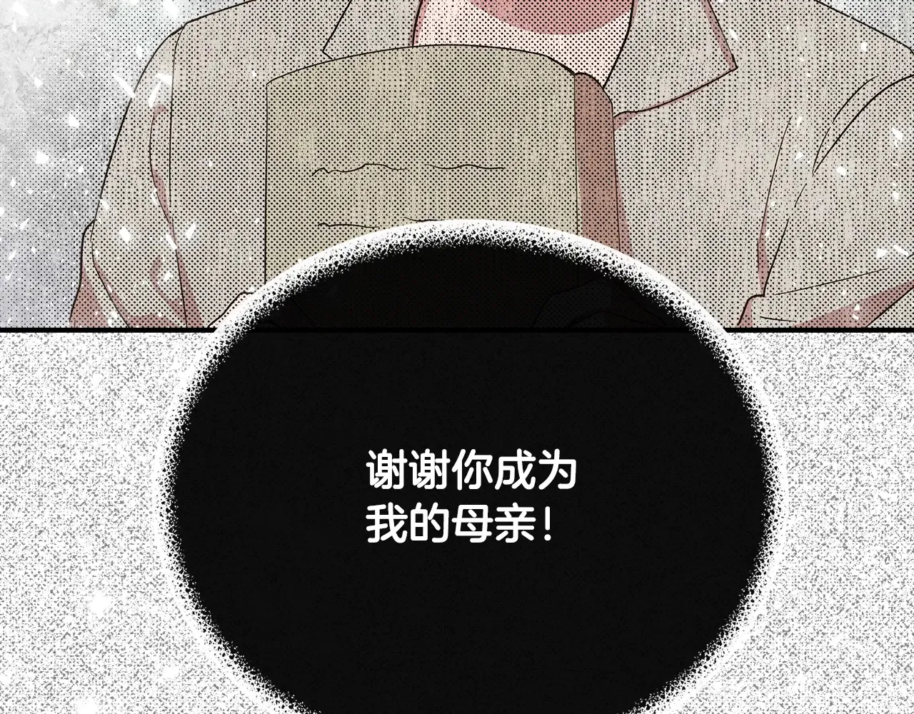 第100话 将计就计 第169页