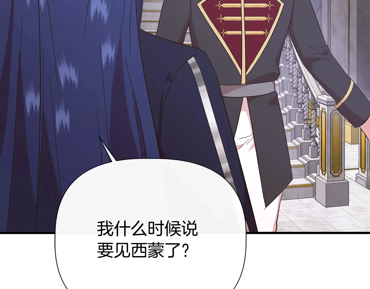 第100话 将计就计 第183页