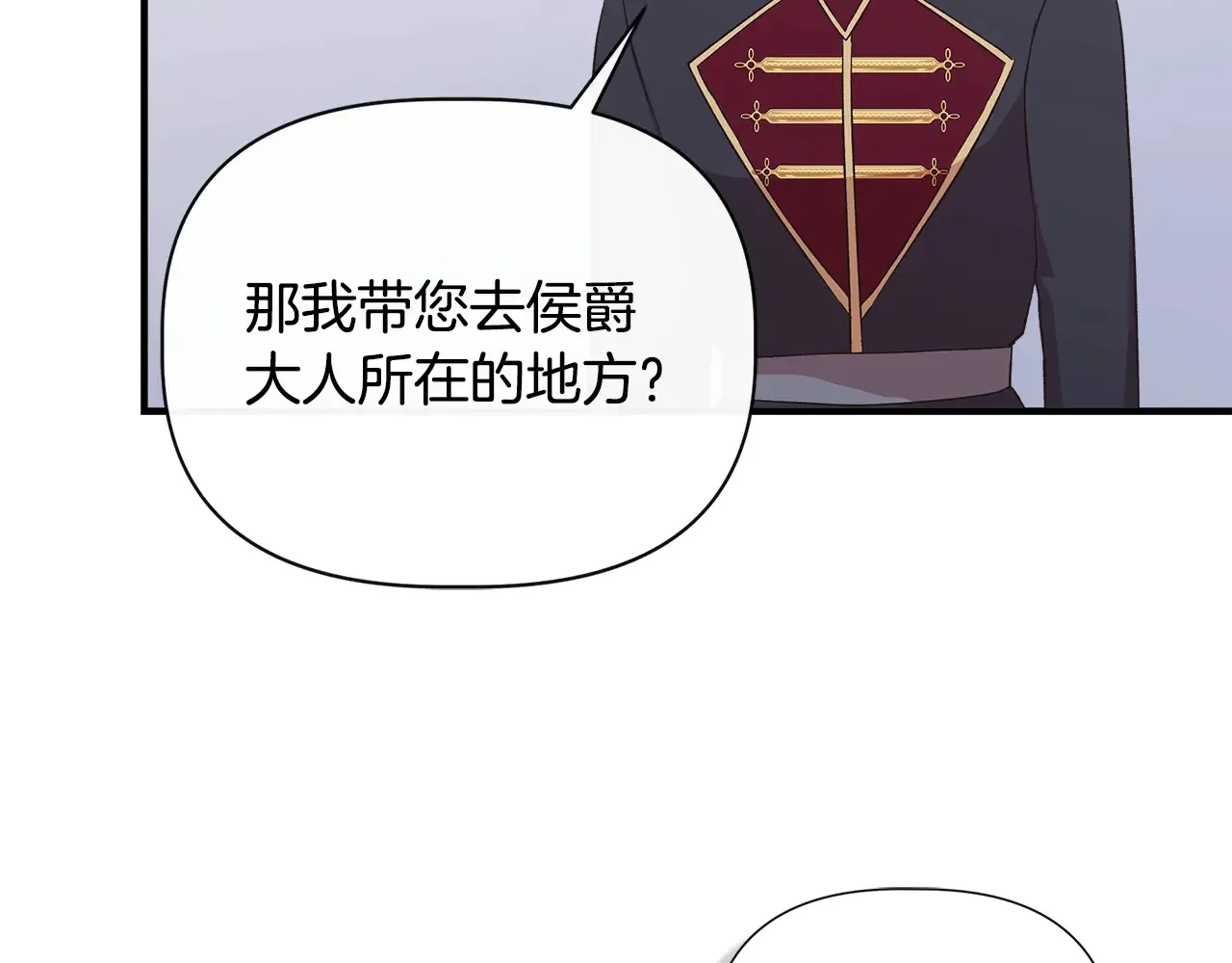 第100话 将计就计 第186页