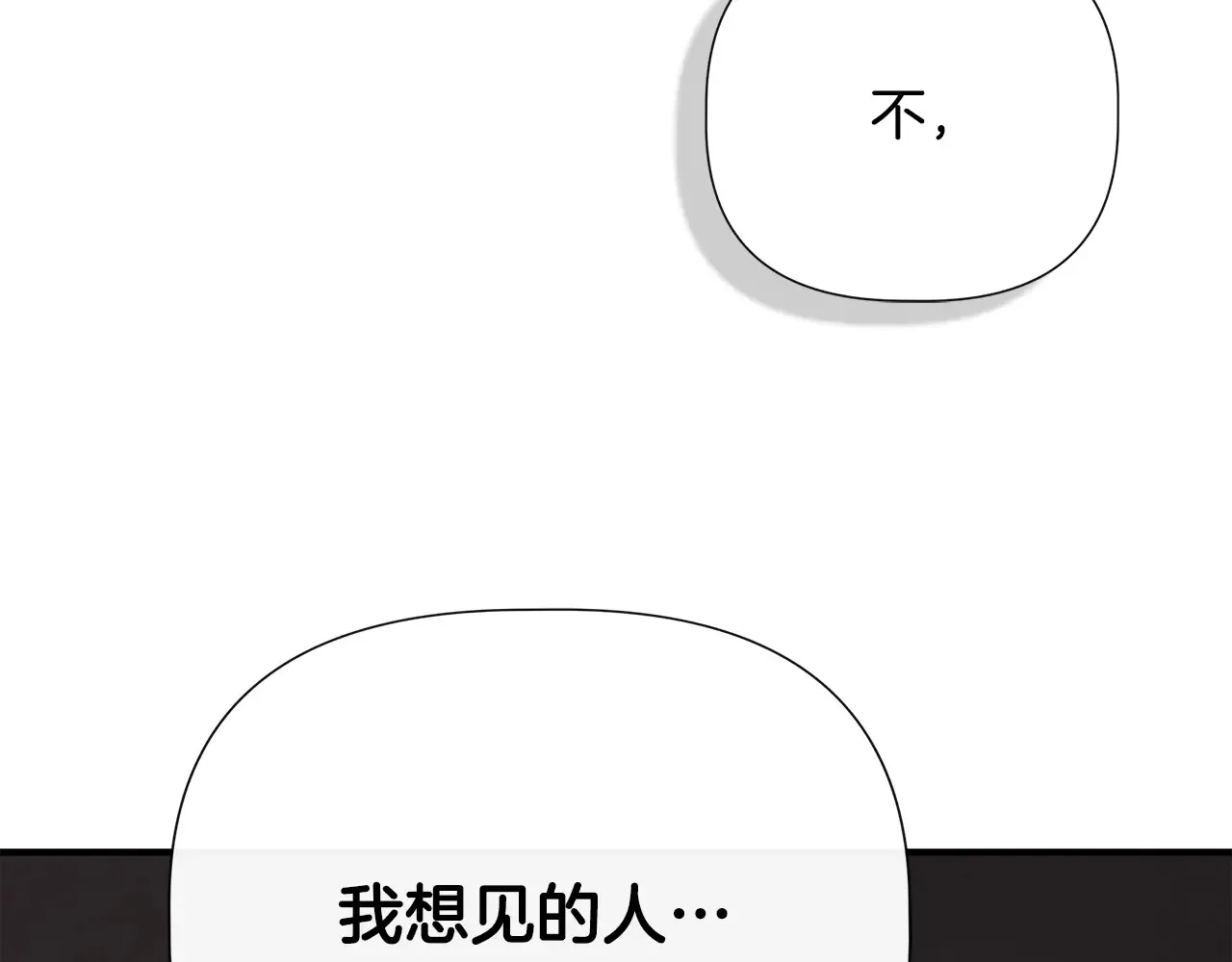 第100话 将计就计 第187页
