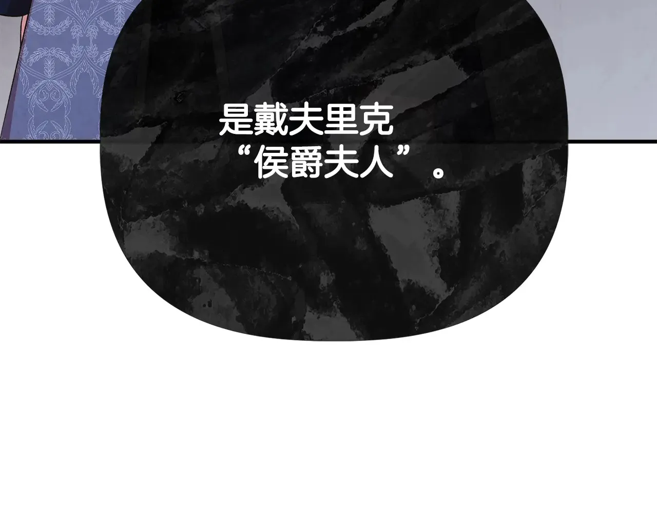 第100话 将计就计 第191页