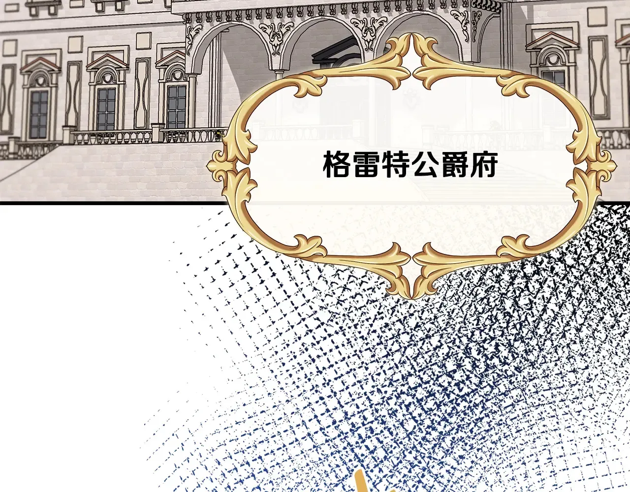 第101话 我想当公爵 第4页
