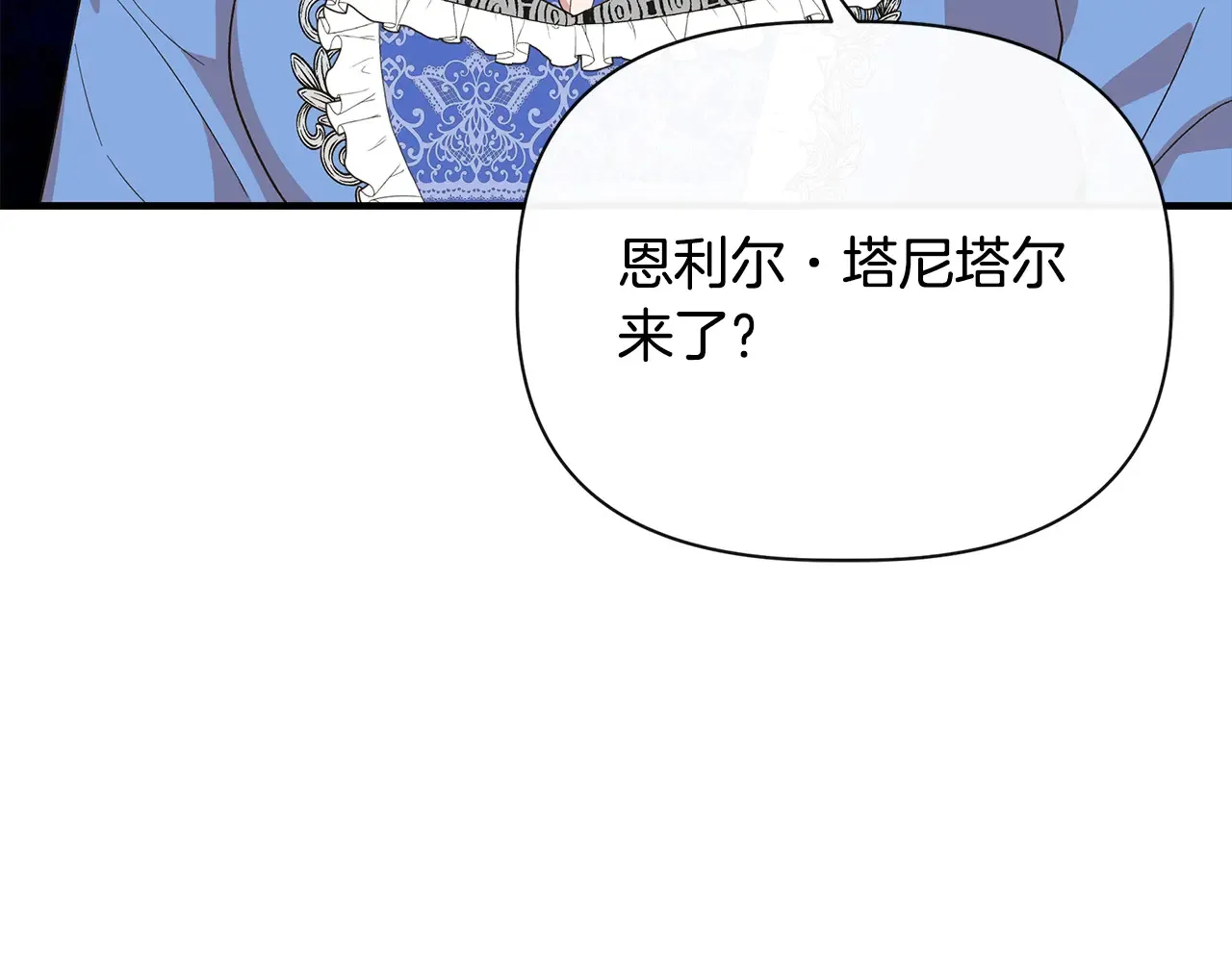 第101话 我想当公爵 第13页