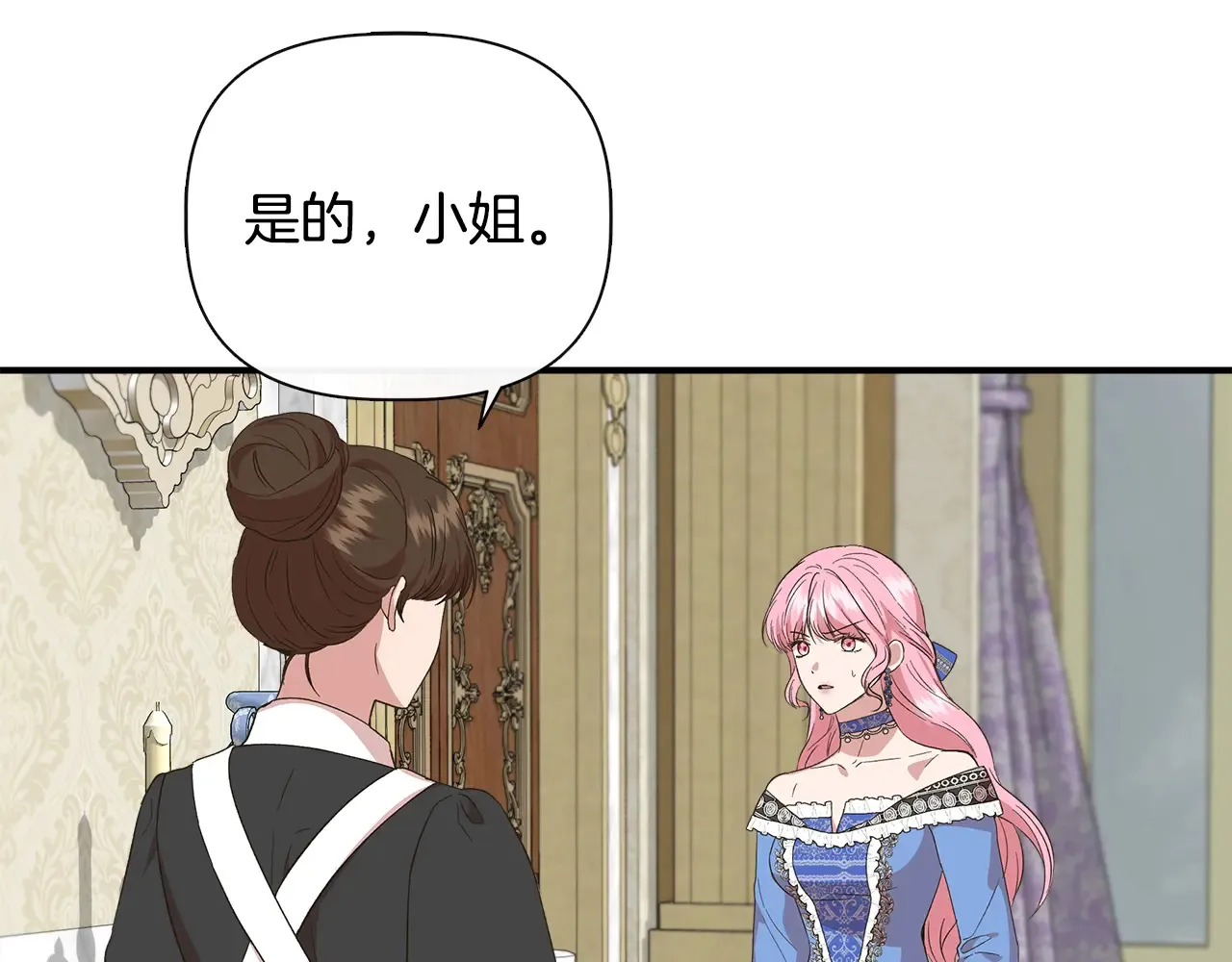第101话 我想当公爵 第14页