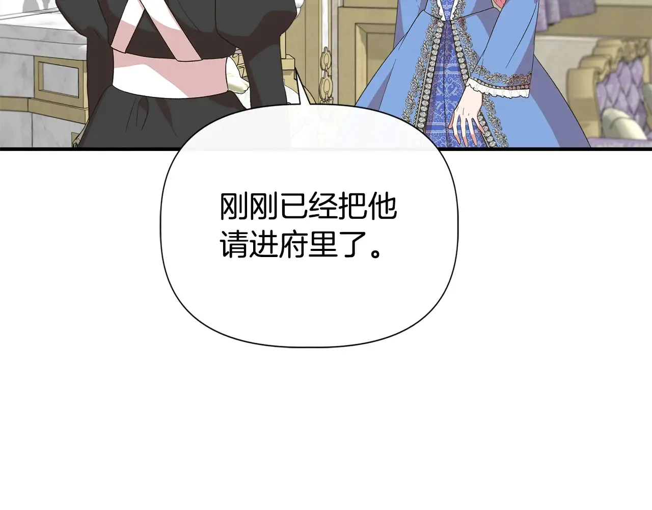 第101话 我想当公爵 第15页