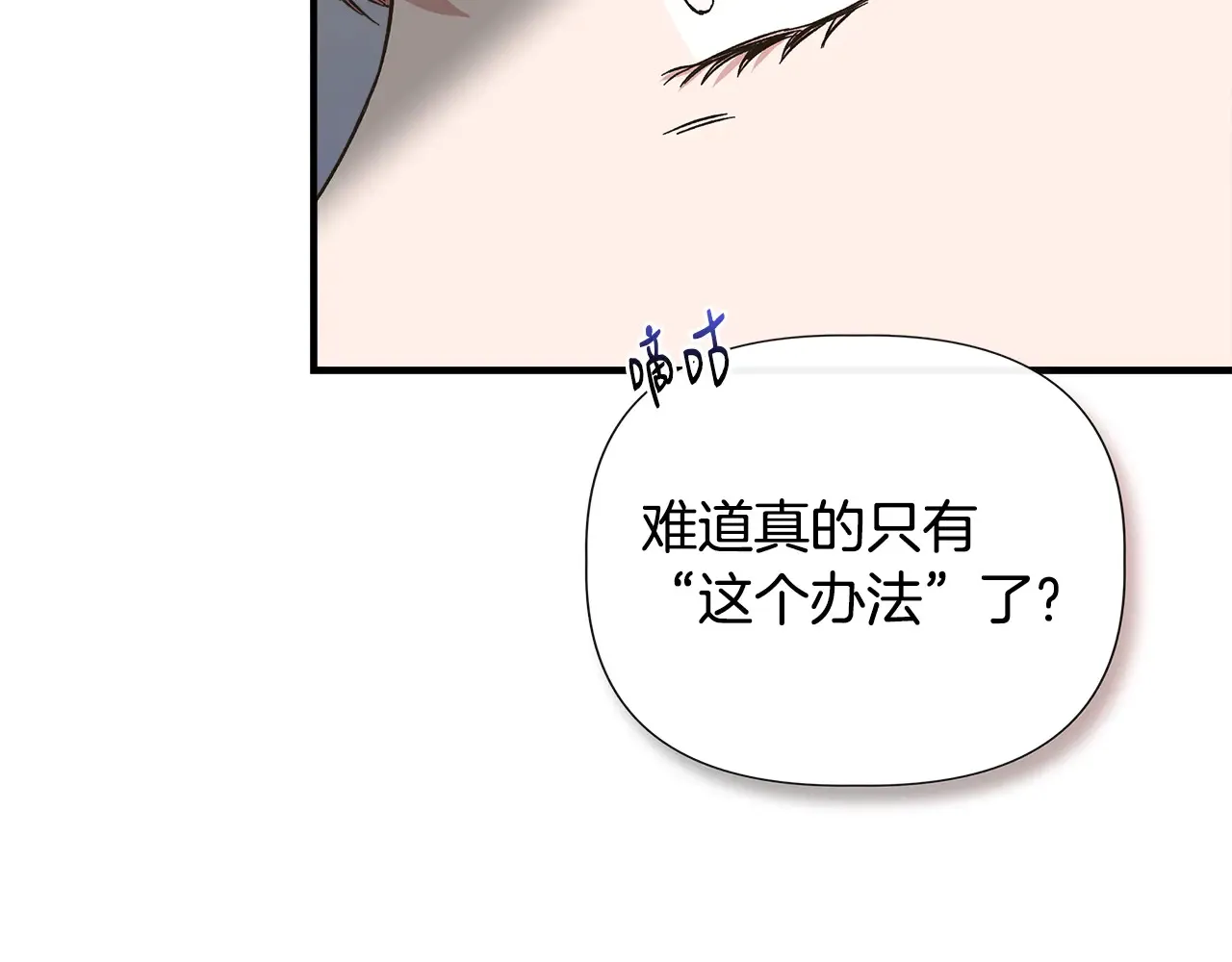 第101话 我想当公爵 第19页
