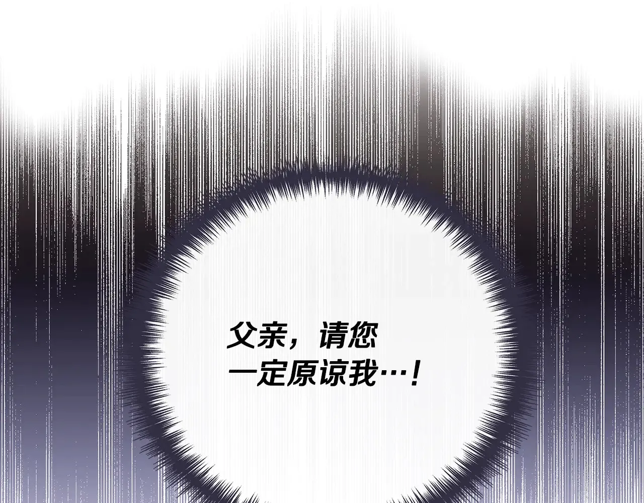 第101话 我想当公爵 第20页