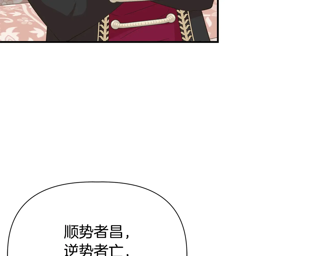 第101话 我想当公爵 第26页