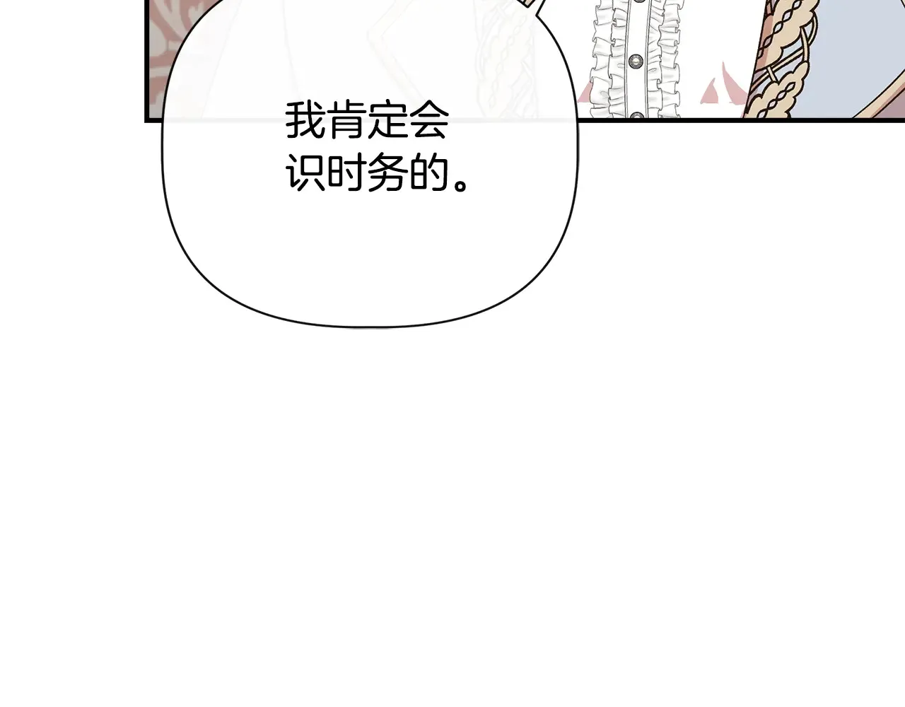 第101话 我想当公爵 第28页
