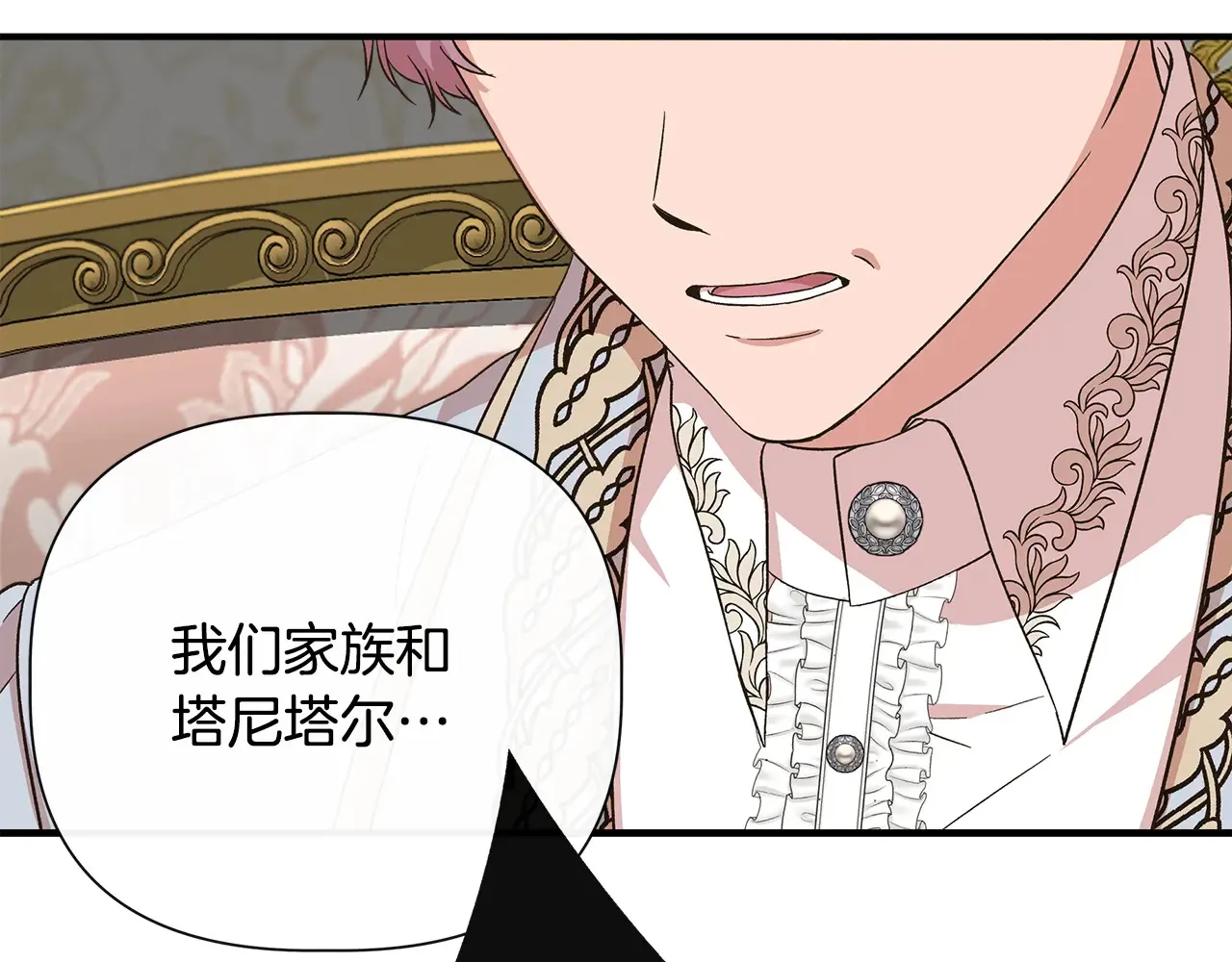 第101话 我想当公爵 第29页