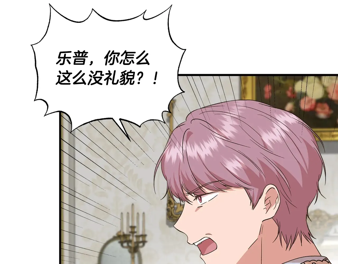 第101话 我想当公爵 第34页