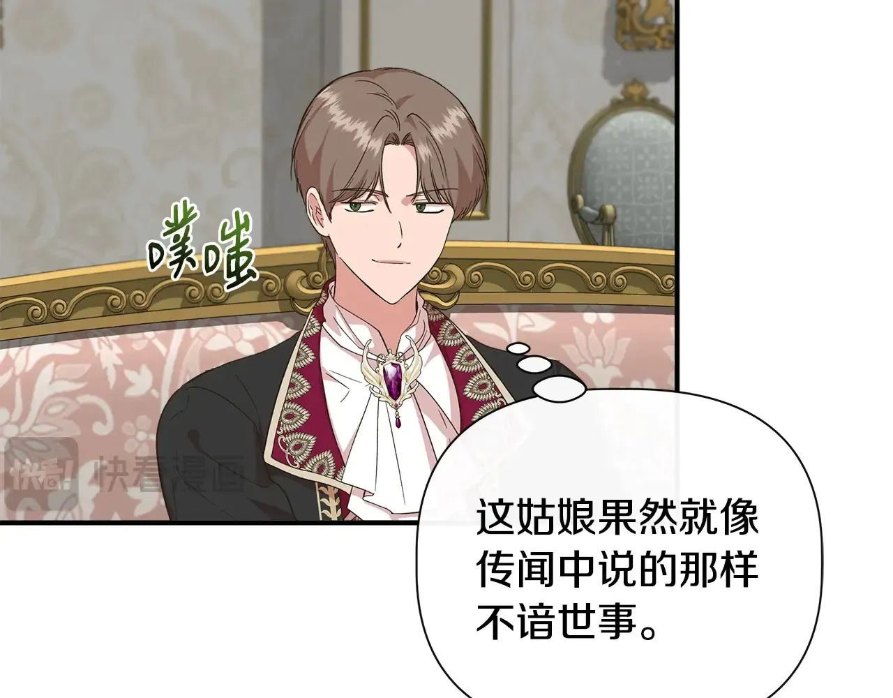 第101话 我想当公爵 第36页