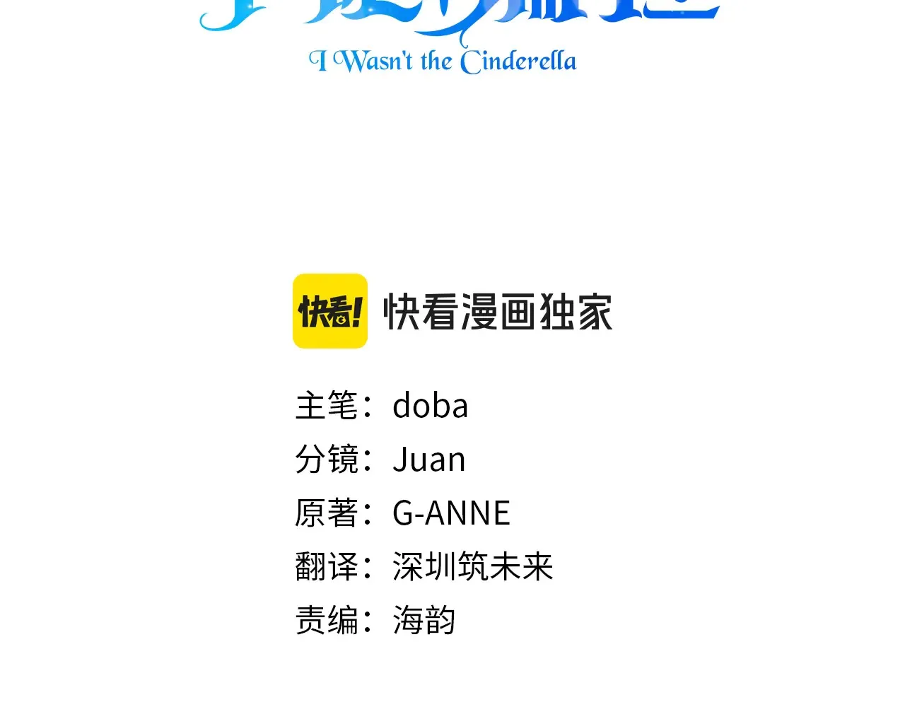 第101话 我想当公爵 第47页