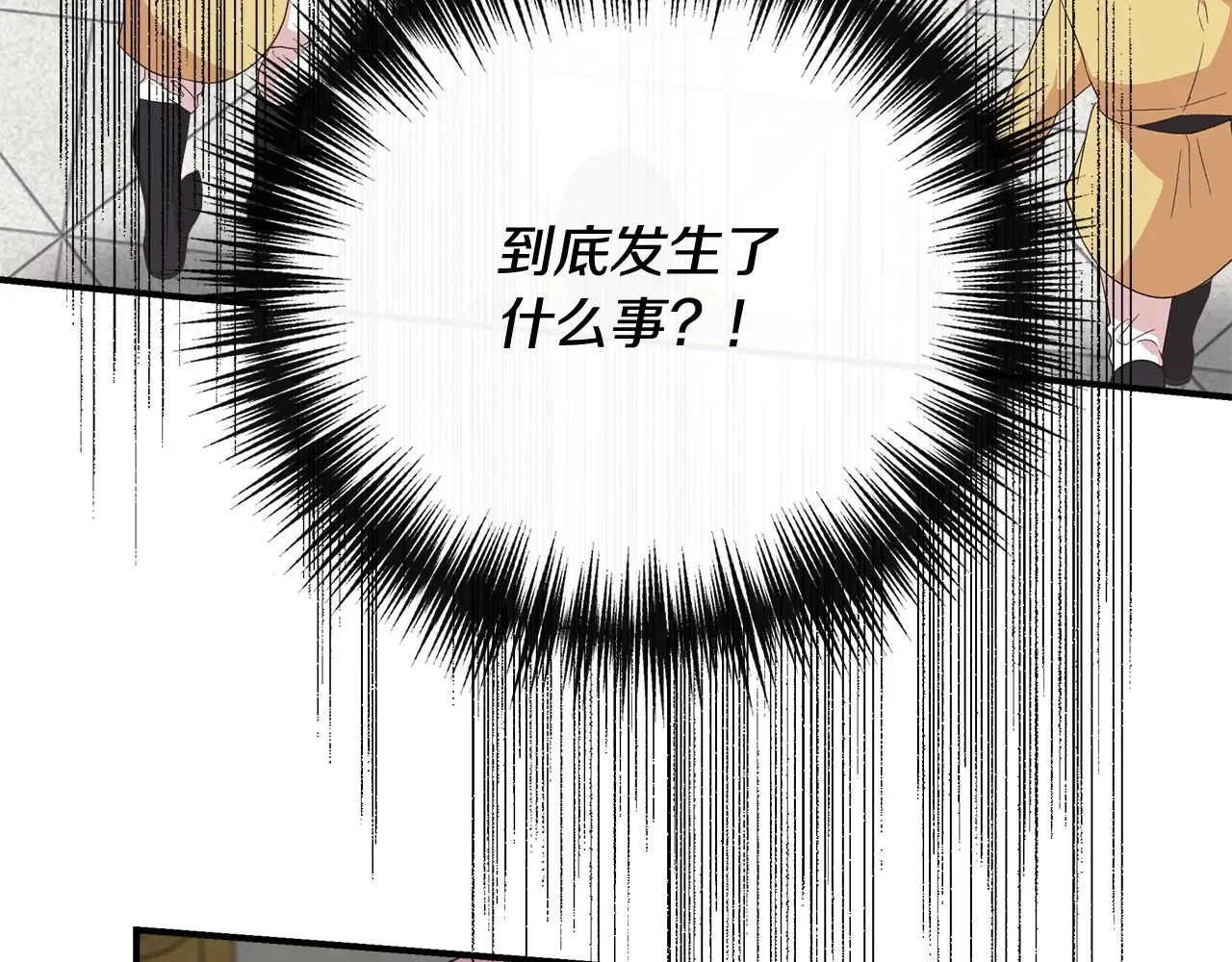 第101话 我想当公爵 第55页