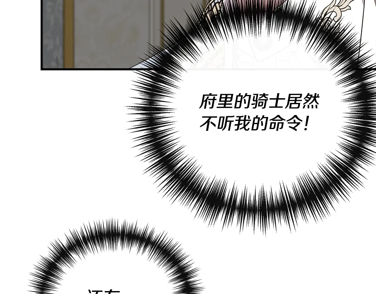 第101话 我想当公爵 第57页
