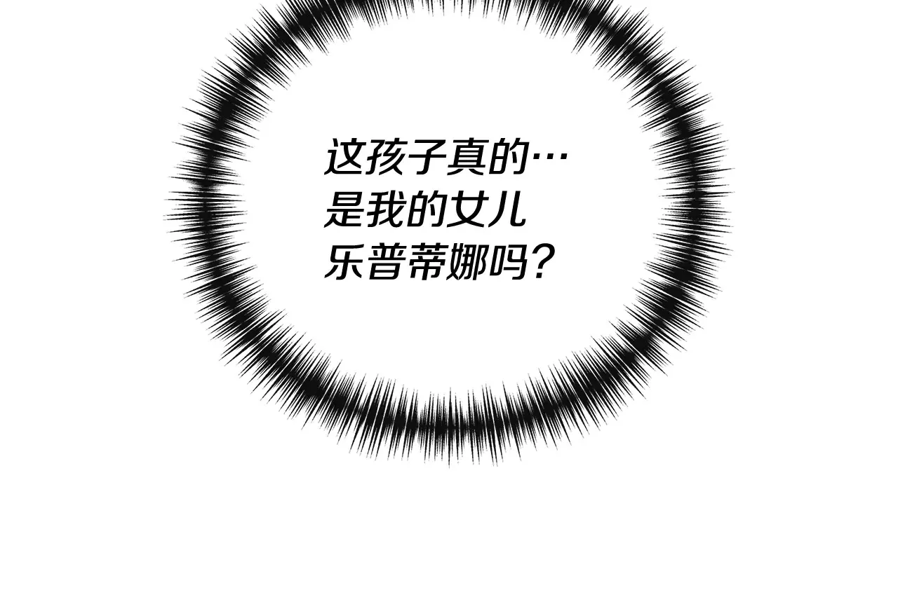 第101话 我想当公爵 第60页