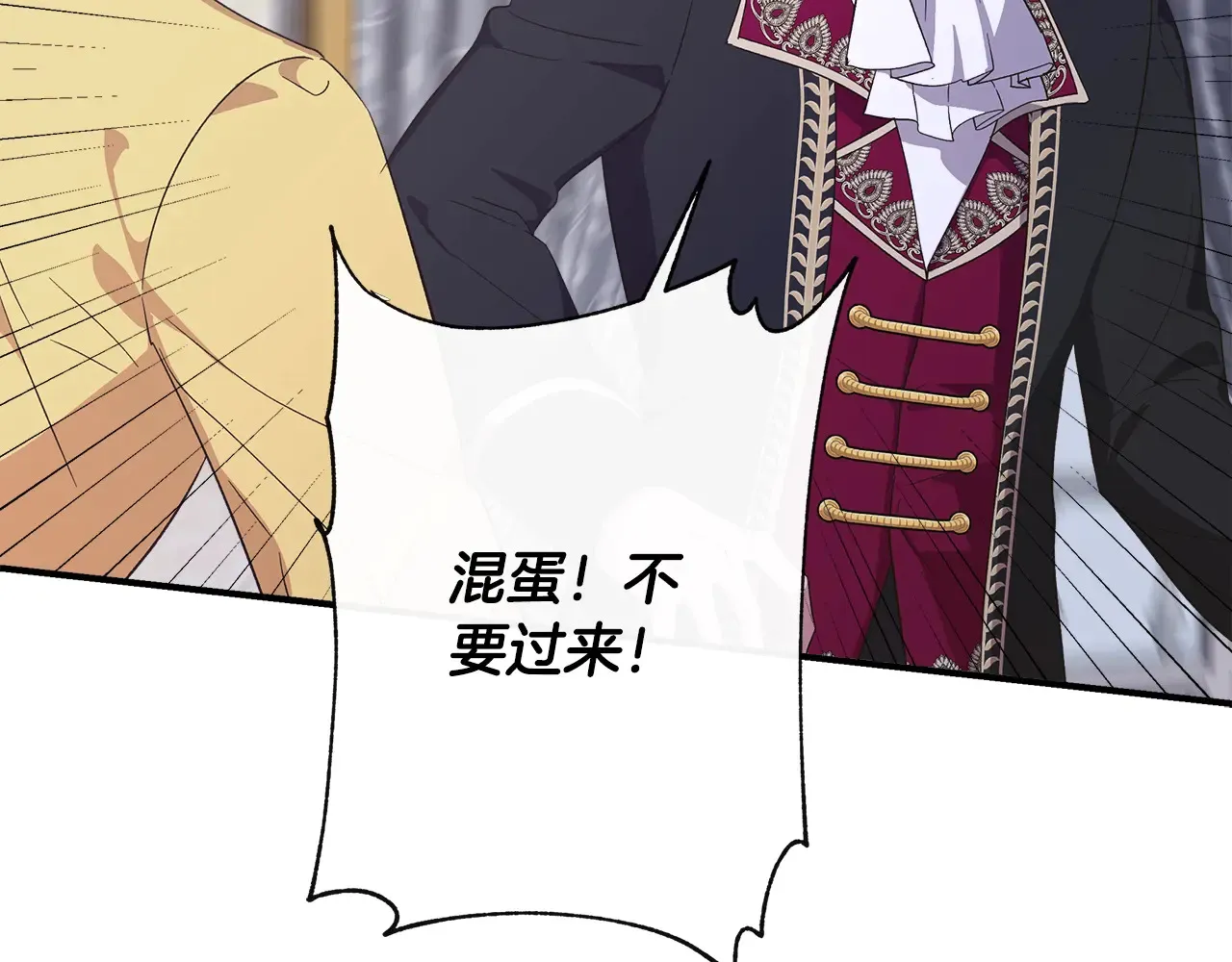 第101话 我想当公爵 第62页