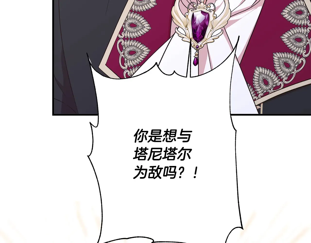 第101话 我想当公爵 第65页