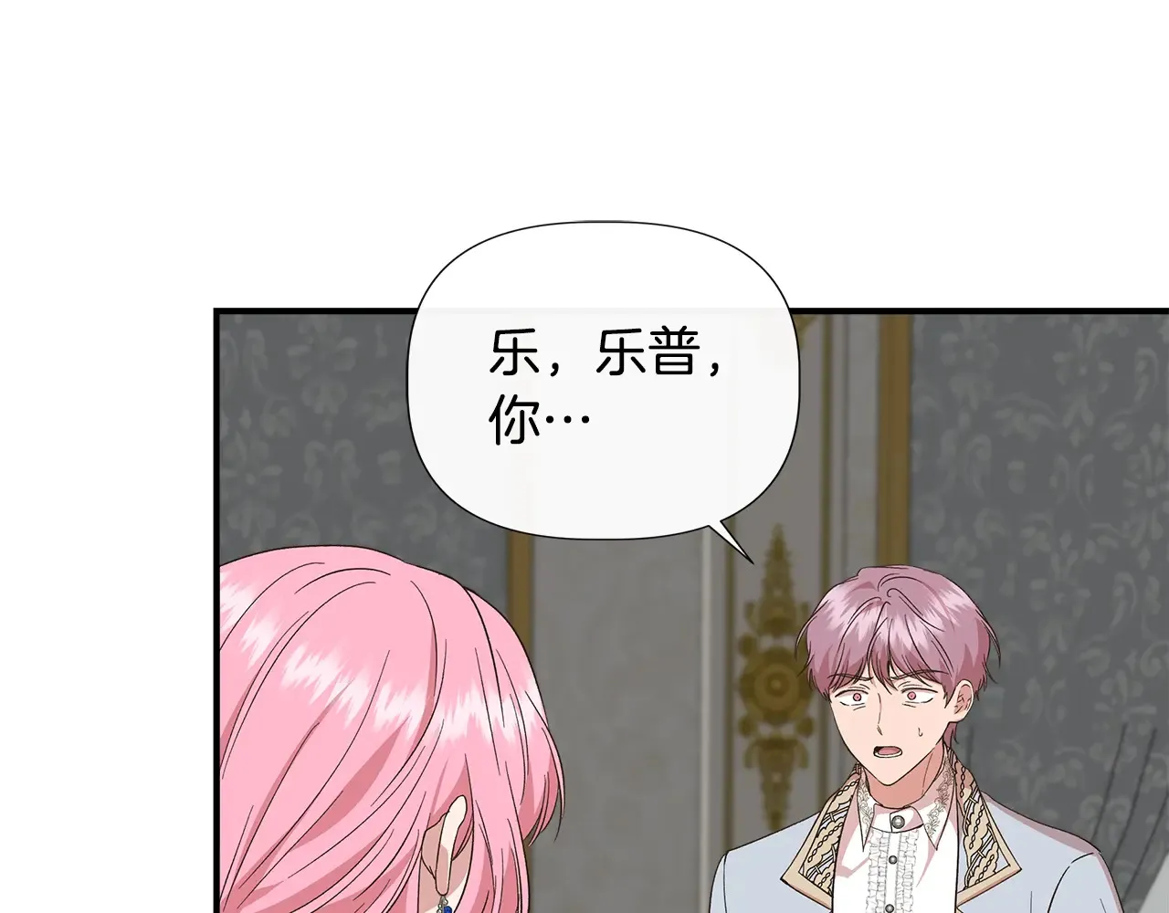 第101话 我想当公爵 第78页