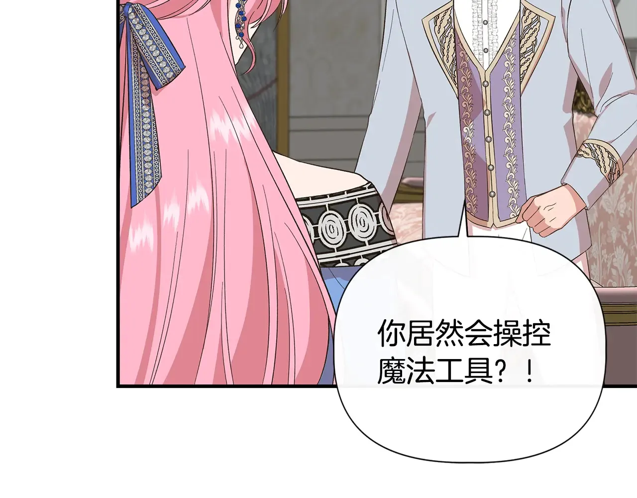 第101话 我想当公爵 第79页