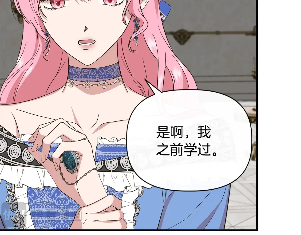 第101话 我想当公爵 第81页