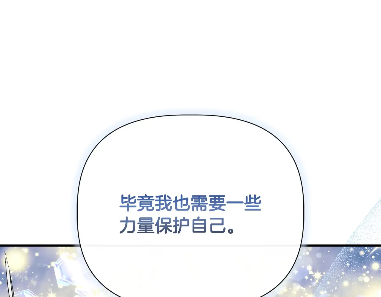 第101话 我想当公爵 第82页
