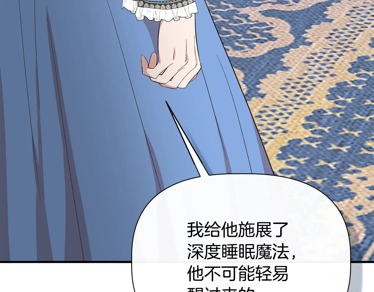 第101话 我想当公爵 第87页