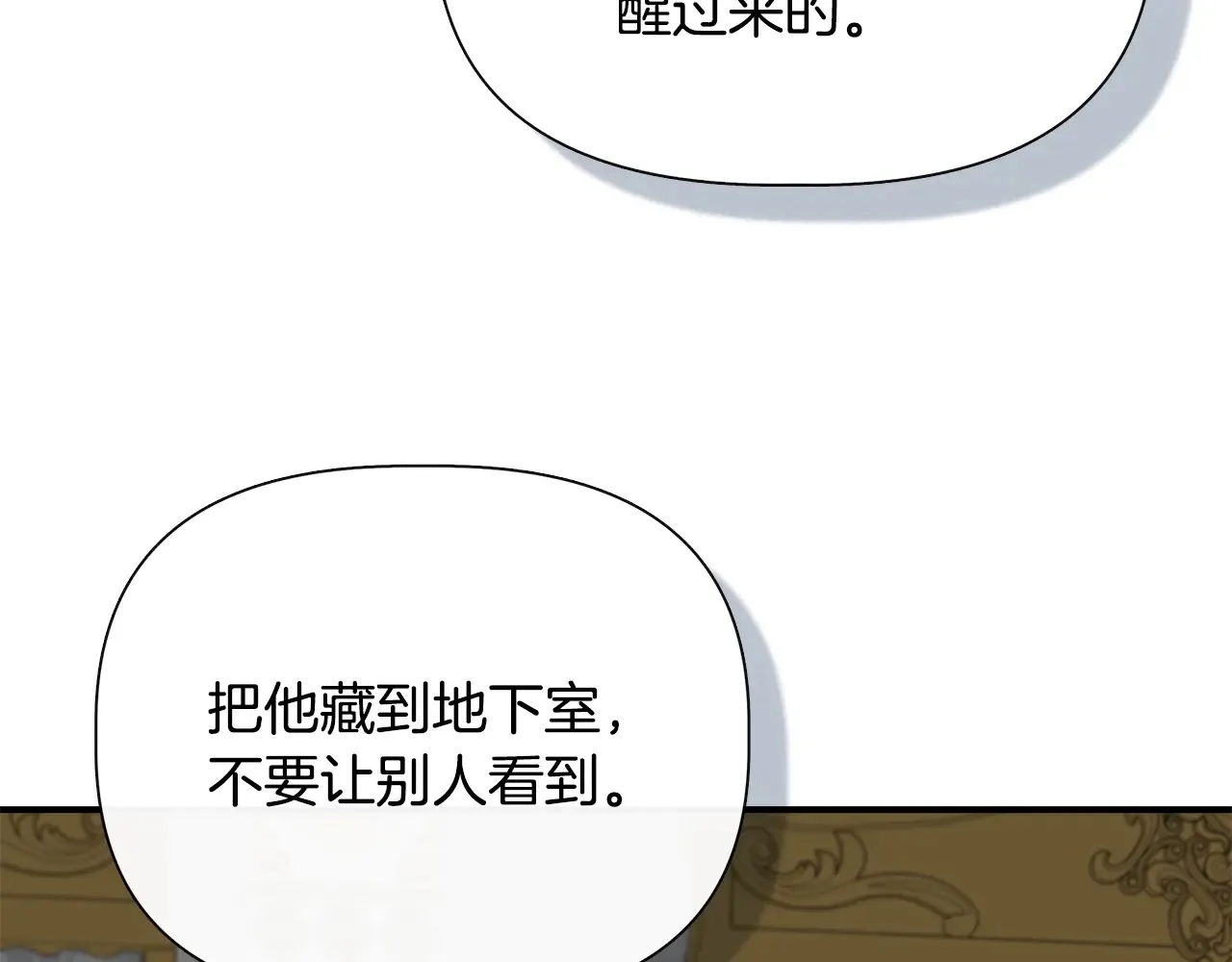 第101话 我想当公爵 第88页