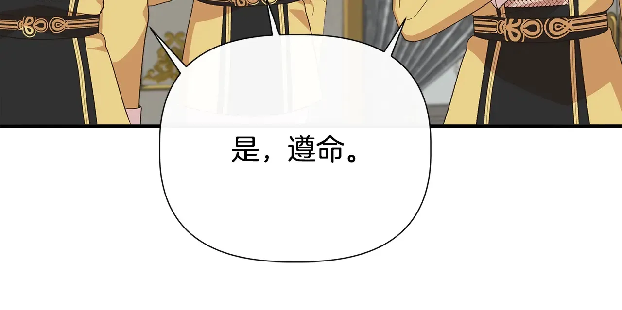 第101话 我想当公爵 第90页